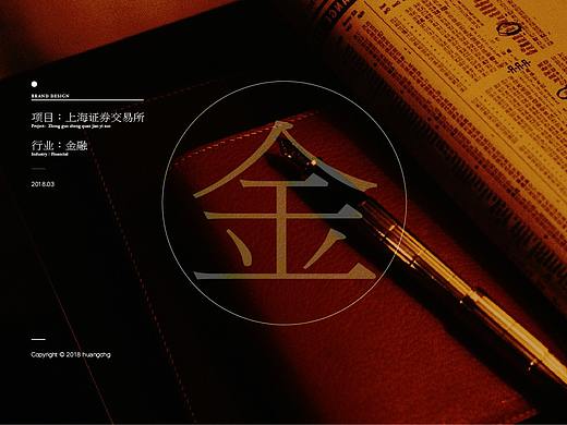品牌-金融、文化-证券博物馆