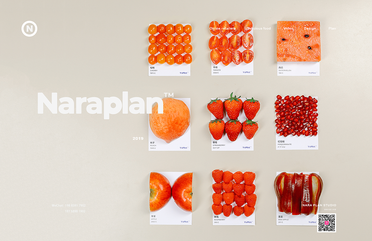 YvMet茶饮系列✖奈良计画 |美食摄影 