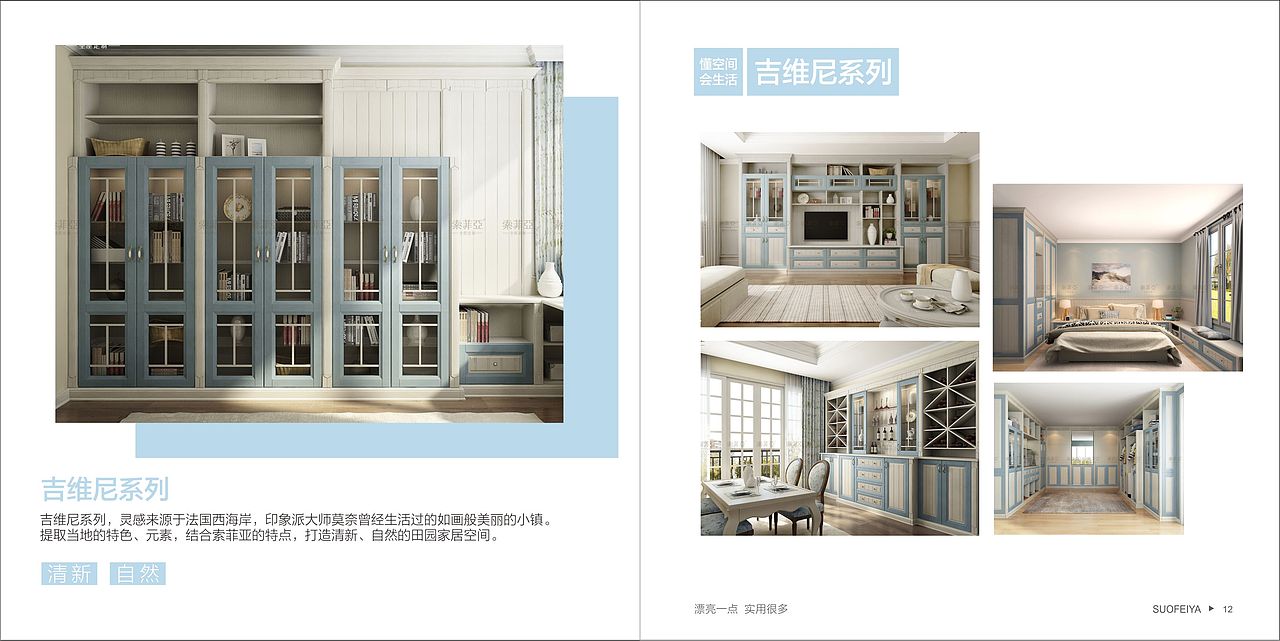 画册（图ZMTU4OTI2MDg4） - 书籍/画册 - 站酷设计师壁纸啾啾原创素材 - 站酷ZCOOL