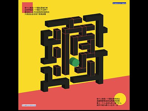 單曲字體設(shè)計(jì)練習(xí)01（個(gè)人主頁(yè)-ZMzk2MjYxNTI=） - 其他平面 - 站酷設(shè)計(jì)師吳早起原創(chuàng)素材 - 站酷ZCOOL