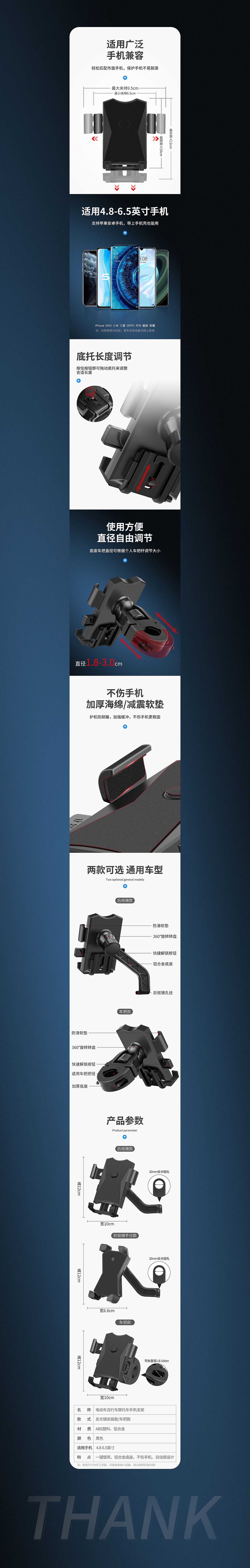 手机支架详情页x2