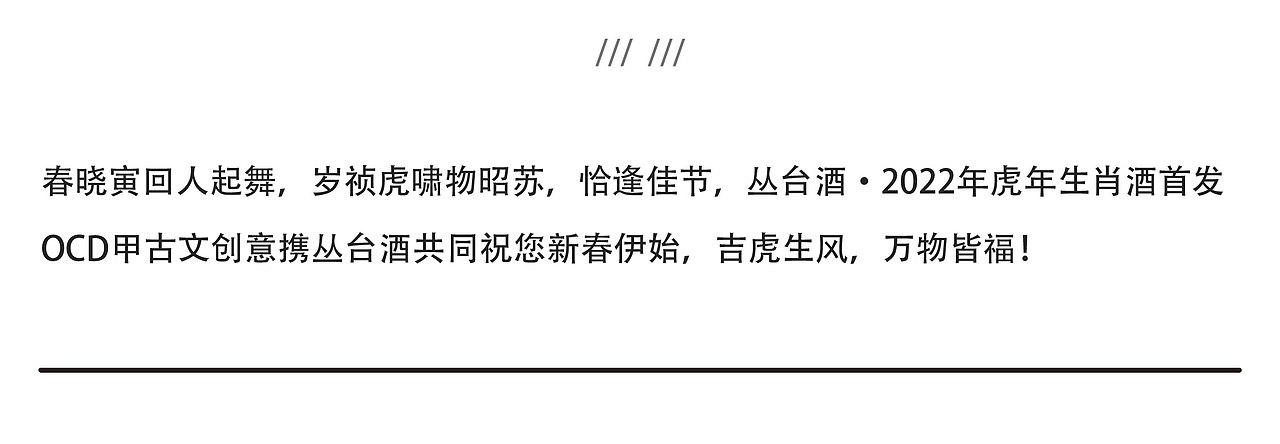 丛台酒·虎啸鸿图 翻阅新章（图ZMjg3Njk2MzUy） - 包装 - 站酷设计师甲古文設計原创素材 - 站酷ZCOOL