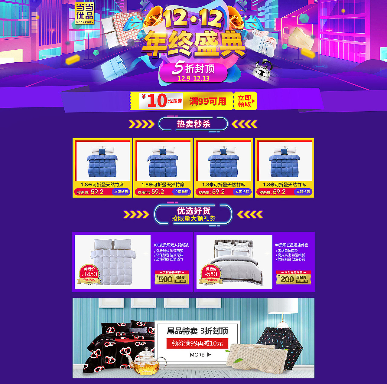 当当网工作-专题类（图ZMTU3Nzk5NTc2） - 海报 - 站酷设计师bigkong原创素材 - 站酷ZCOOL