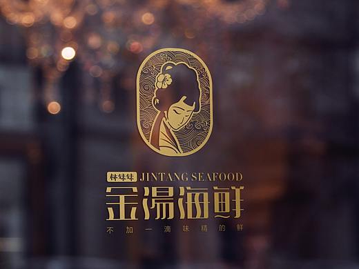 金汤海鲜餐饮logo设计标志餐饮业菜单设计-艺点意创