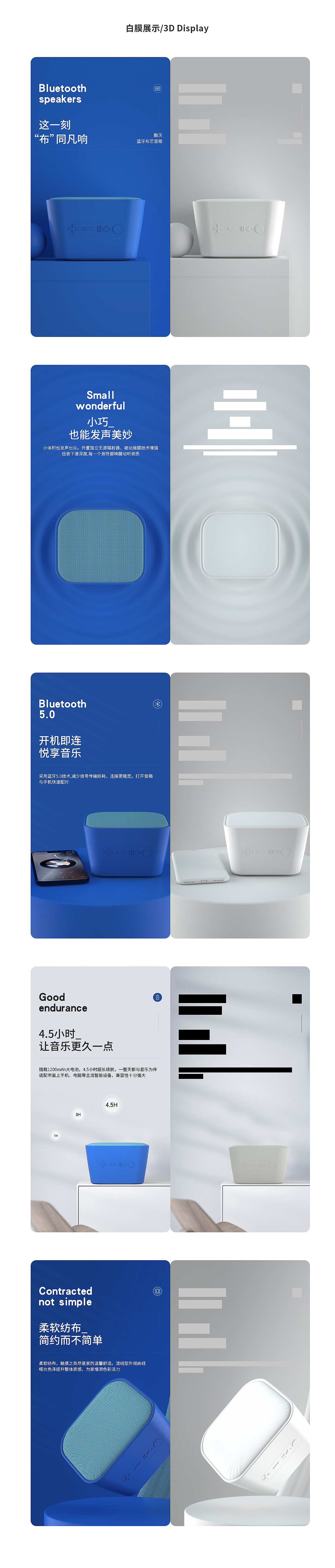 蓝牙耳机音箱详情页x3（图ZMjE1MzQ4MDM2） - 电商 - 站酷设计师Loong_YC原创素材 - 站酷ZCOOL