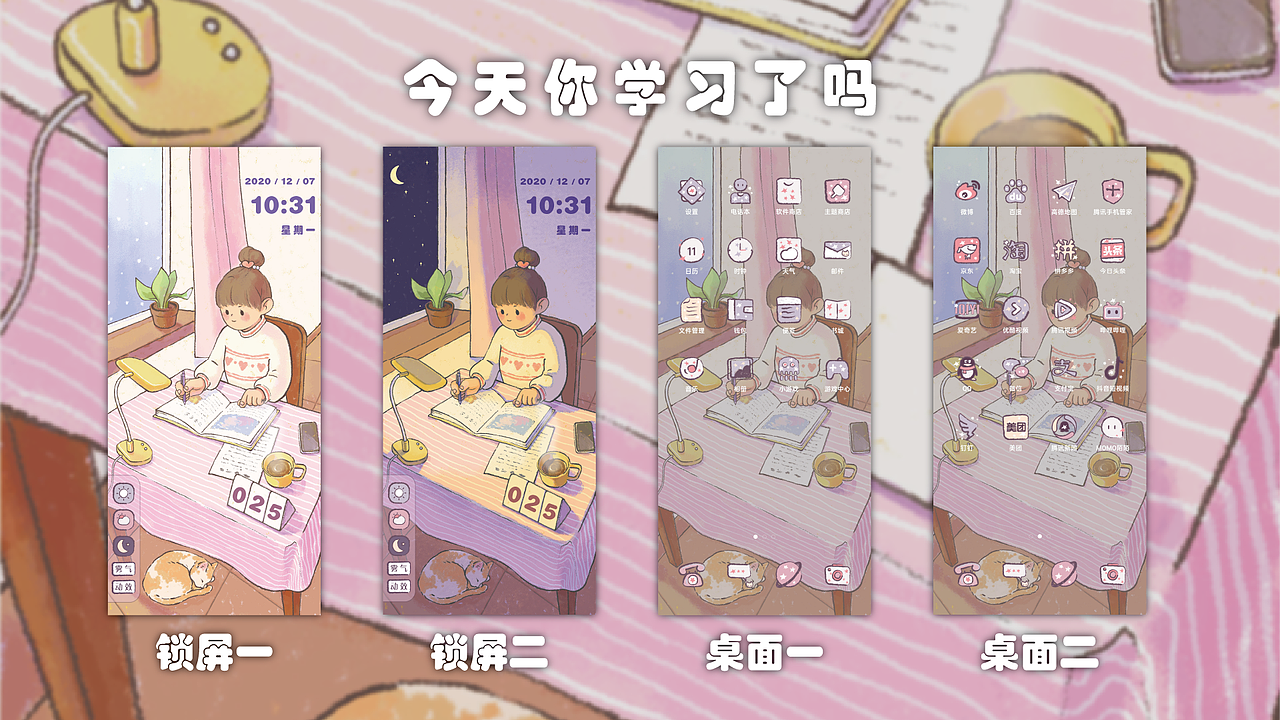 酷小兔手机主题（图ZMjM2MzI4NTY0） - 艺术插画 - 站酷设计师兔小酷原创素材 - 站酷ZCOOL