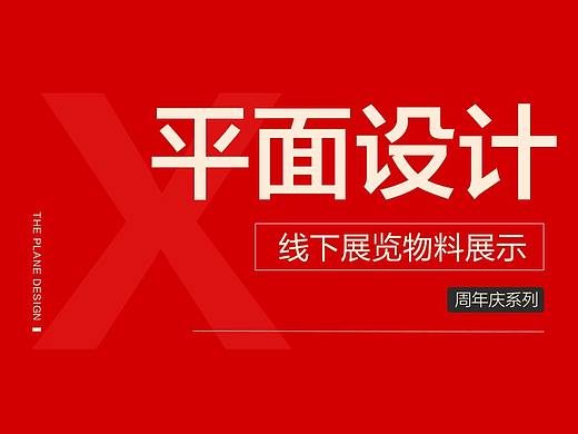 活动物料展示