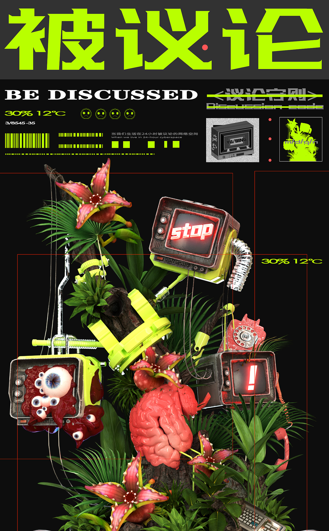 
<br>被议论：在平行世界中人们热爱键盘，一些举动被无<br>限放大，被口水淹没，心脏中间停止<br><br>