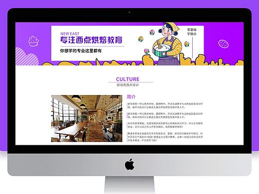 企业网站 甜点网站