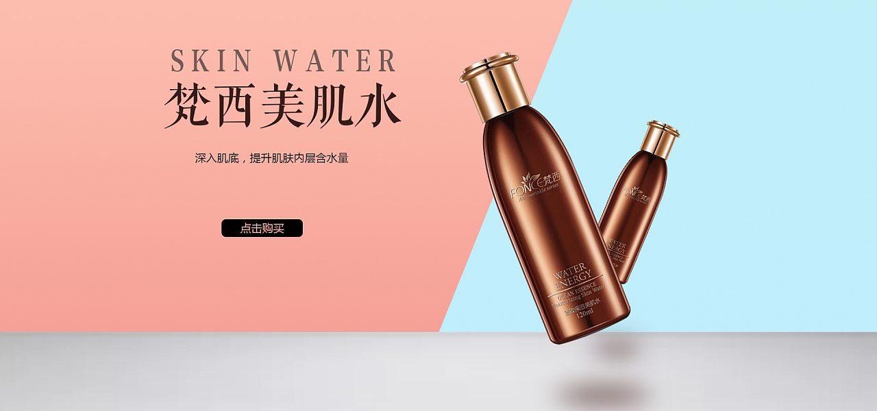 化妆品banner - 原创作品 - 站酷(zcool)