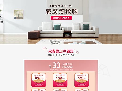 全友家居-淘抢购（个人主页-ZMzk5MzQyOTY=） - 品牌 - 站酷设计师温水煮自己原创素材 - 站酷ZCOOL