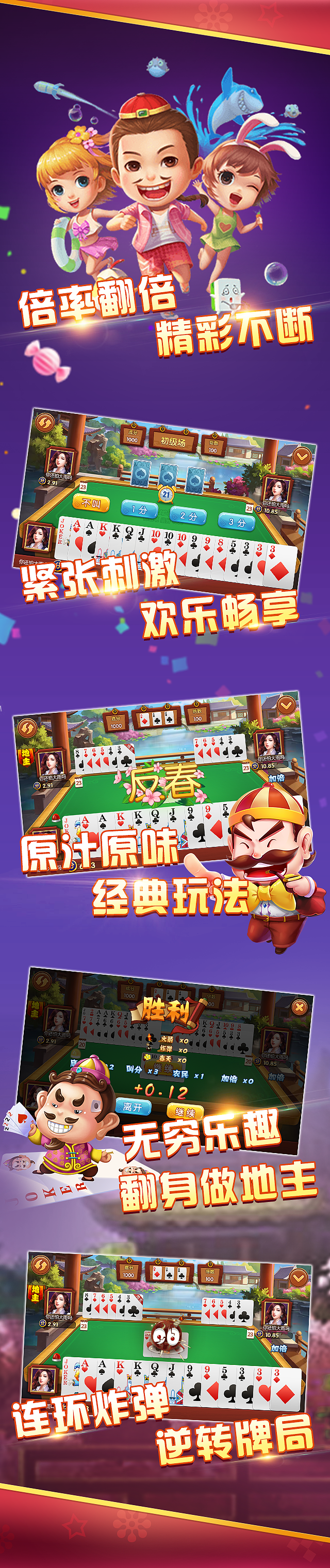 广告图（图ZMjQzNDU0NDgw） - 游戏UI - 站酷设计师微笑茄子原创素材 - 站酷ZCOOL
