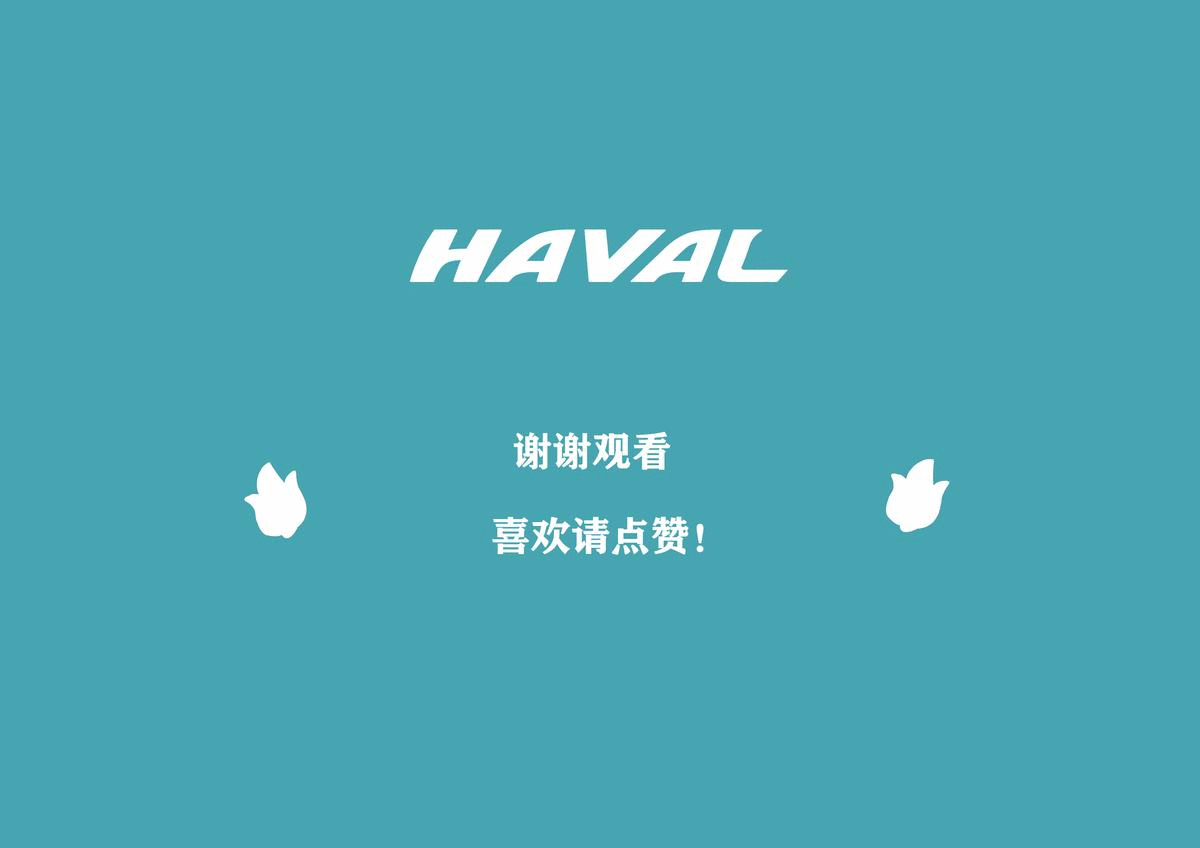 哈弗H6国潮版海报 - 上海（图ZMjUwNjgyOTY0） - 海报 - 站酷设计师明海和小英子原创素材 - 站酷ZCOOL