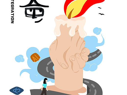 华灿奖#融·合 （参赛版）