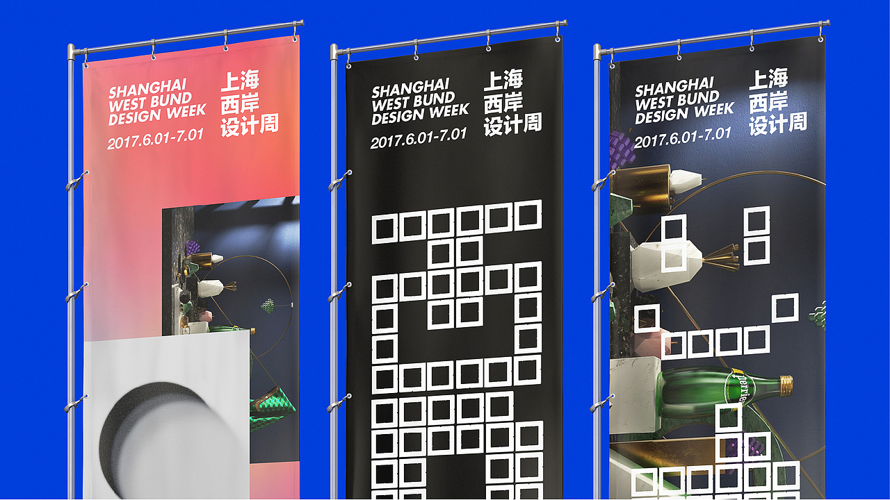 上海西岸设计周征集提案