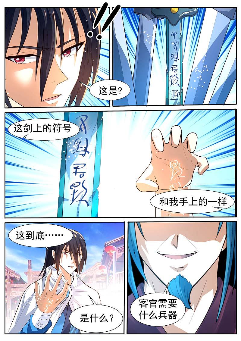 御天 第22话