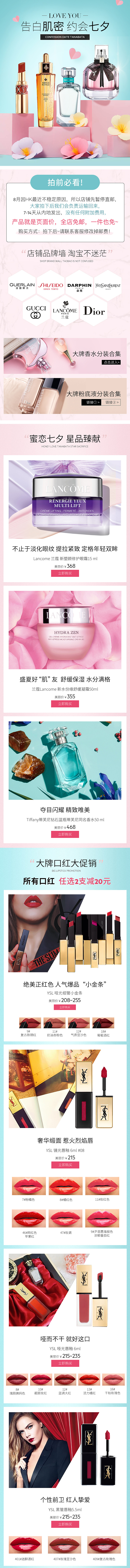 告白肌密（图ZMTcyNzQ0MTYw） - 电商 - 站酷设计师尔冬日禾原创素材 - 站酷ZCOOL