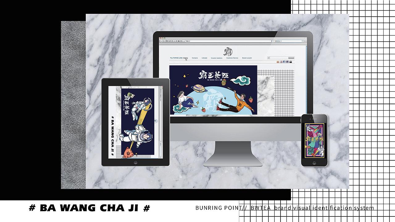 霸王茶姬-品牌设计(图ZMTc0NzQ5NDA0) - 品牌 - 站酷设计师广州容点品牌策划原创素材 - 站酷ZCOOL