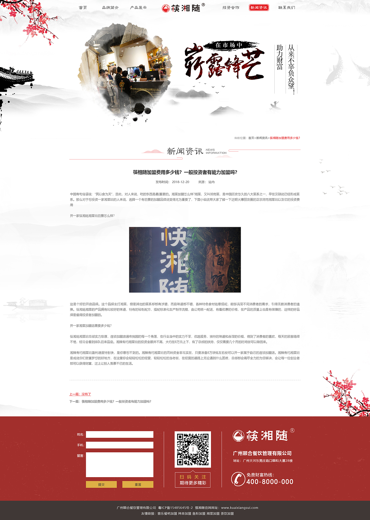 网页设计-品牌官网