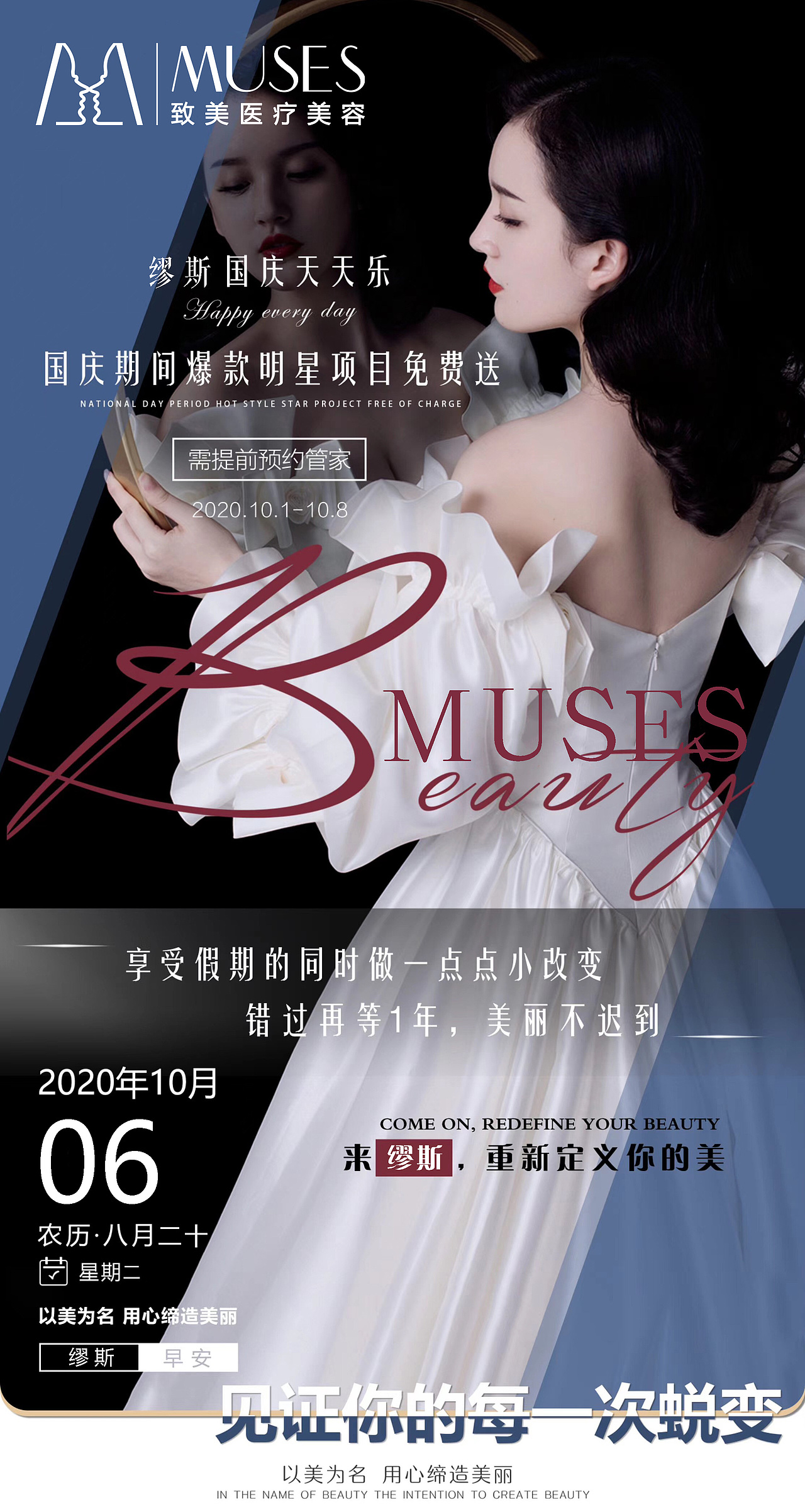 医美早安（图ZMjM1MjY4MTcy） - 海报 - 站酷设计师梦丽花原创素材 - 站酷ZCOOL