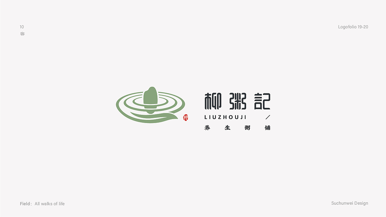 logo设计合集（图ZMjY2MTQyMDk2） - 品牌 - 站酷设计师苏椿伟原创素材 - 站酷ZCOOL