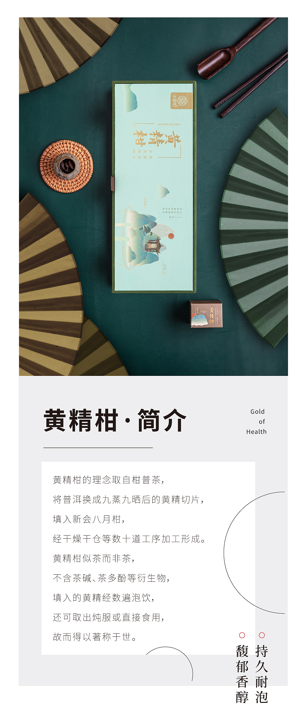 冰雪容-黄精柑礼盒（图ZMjc1NTk4NDYw） - 包装 - 站酷设计师三十三十三原创素材 - 站酷ZCOOL