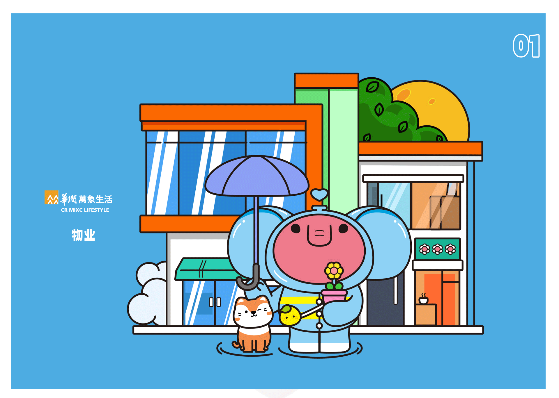 华润万象生活IP设计--向向（图ZMzI1NjY4OTUy） - IP形象 - 站酷设计师小一小一插画设计原创素材 - 站酷ZCOOL