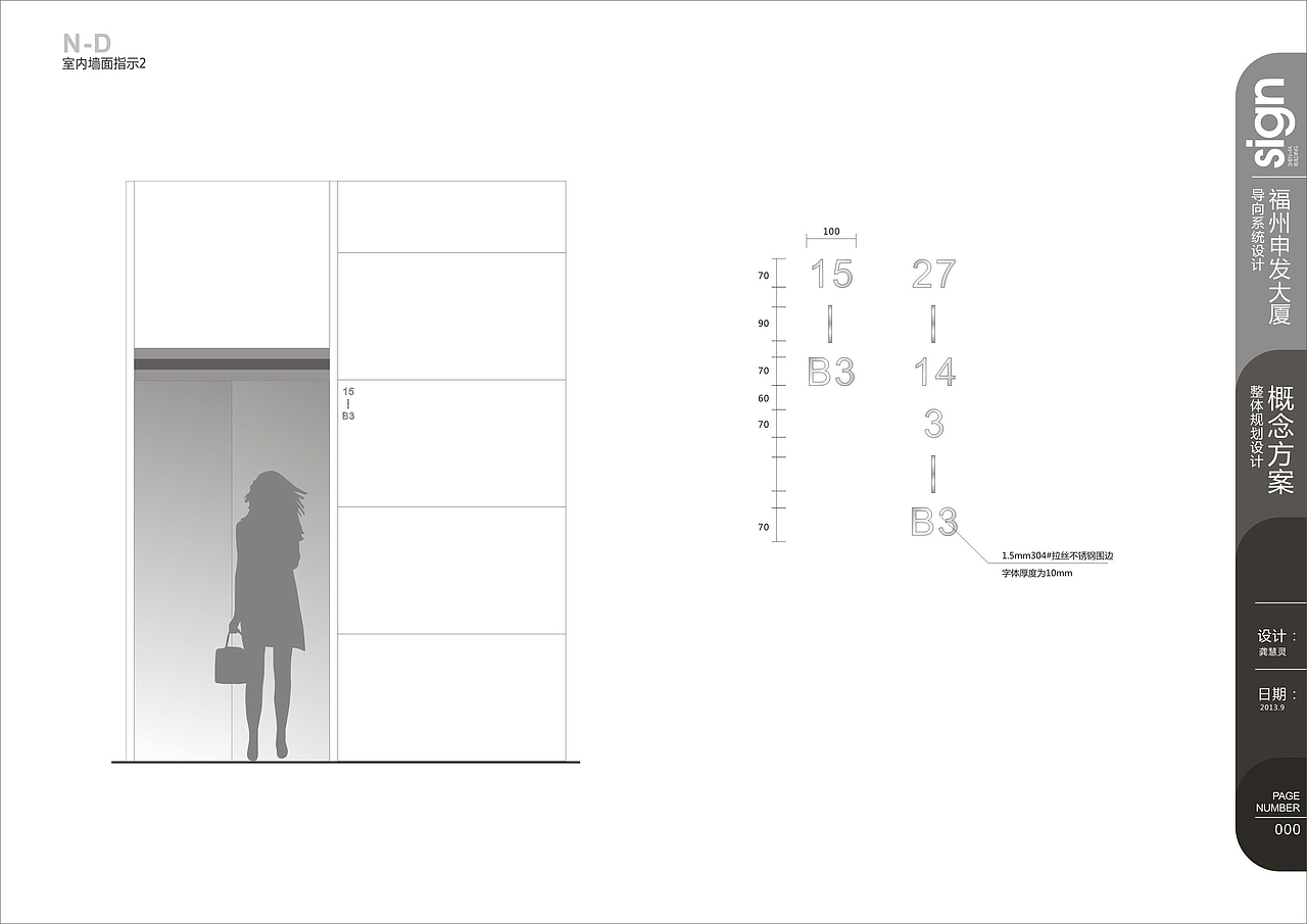 申发大厦标识导向系统（图ZNzQ4MTgxNDA=） - 品牌 - 站酷设计师造物西瓜君原创素材 - 站酷ZCOOL