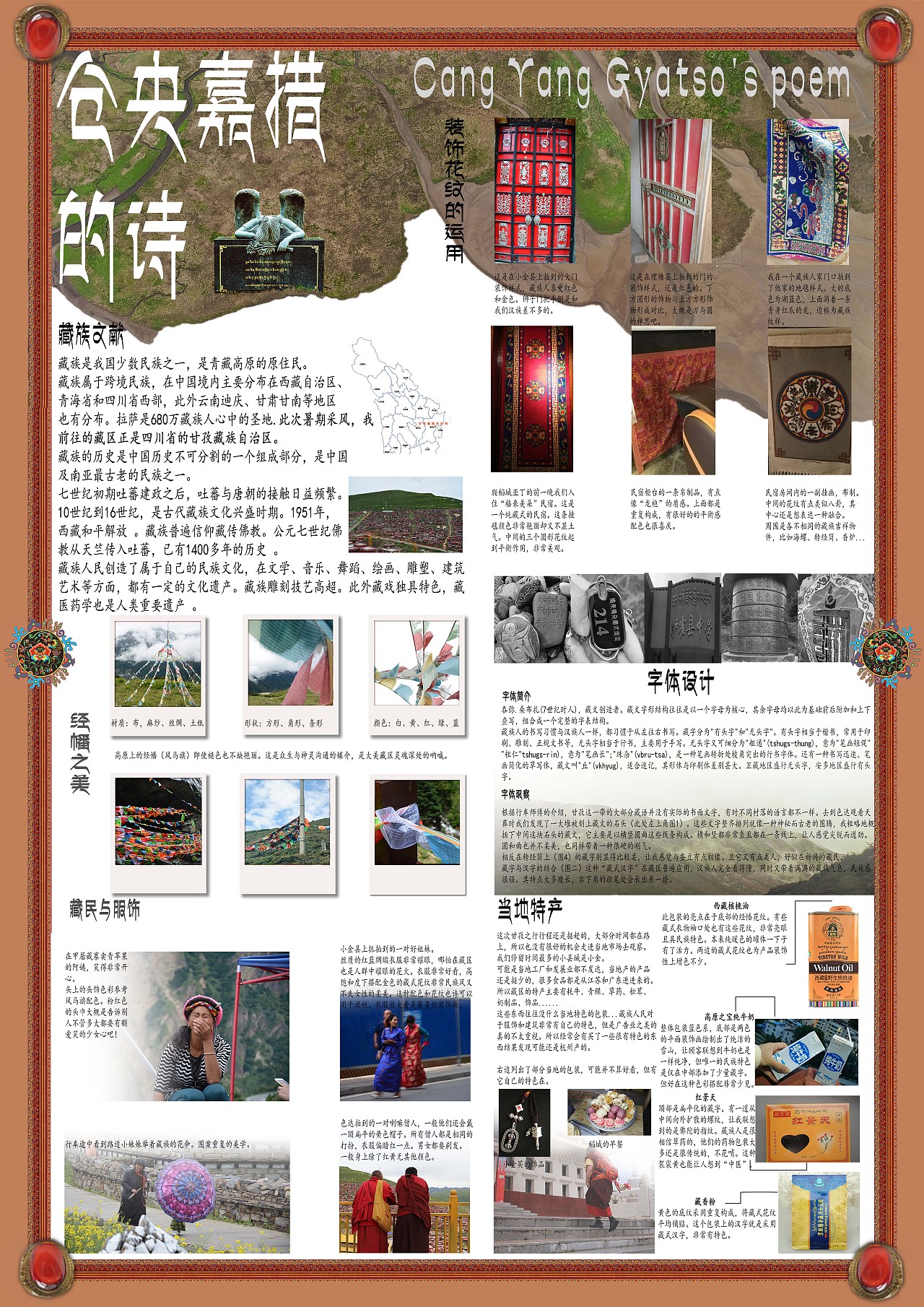 《仓央嘉措的诗》（图ZMTg2NTcxODcy） - 宣传物料 - 站酷设计师学设计的焗土豆原创素材 - 站酷ZCOOL
