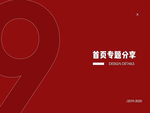 年貨節(jié)專題（個人主頁-ZNDIzNjY1OTI=） - 電商 - 站酷設(shè)計師噠噠啦噠噠原創(chuàng)素材 - 站酷ZCOOL