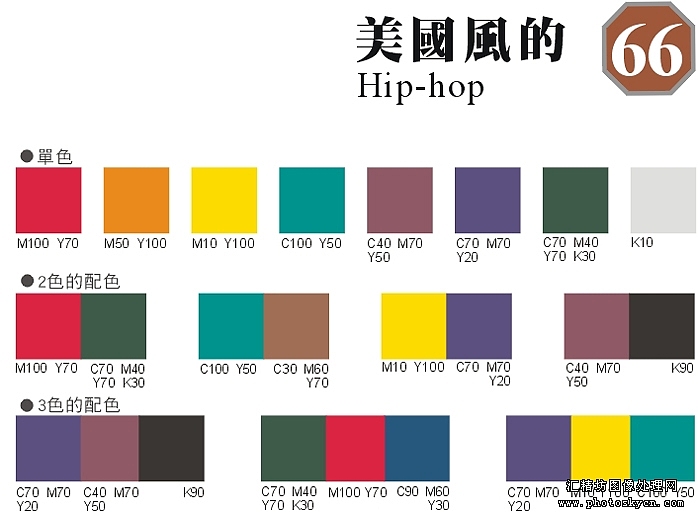 CMYK色彩搭配专用表 配色设计（图ZMjE5MTc3MTI=） - 品牌 - 站酷设计师雷锋视觉品宣部原创素材 - 站酷ZCOOL