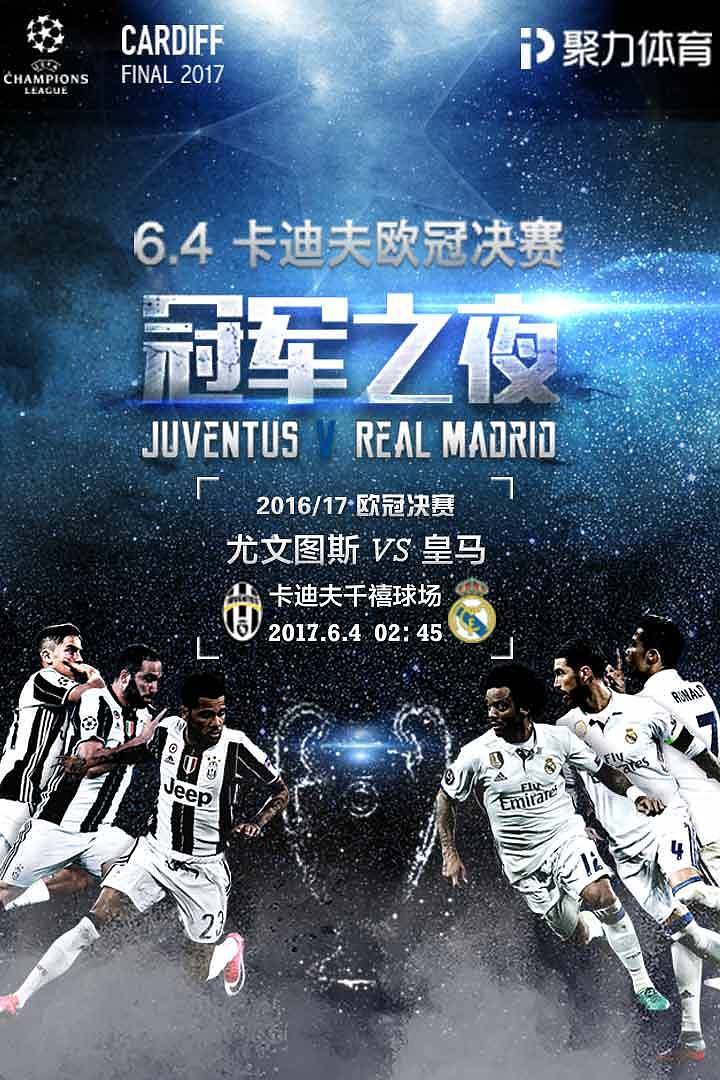 中超亚冠体育海报线上投放