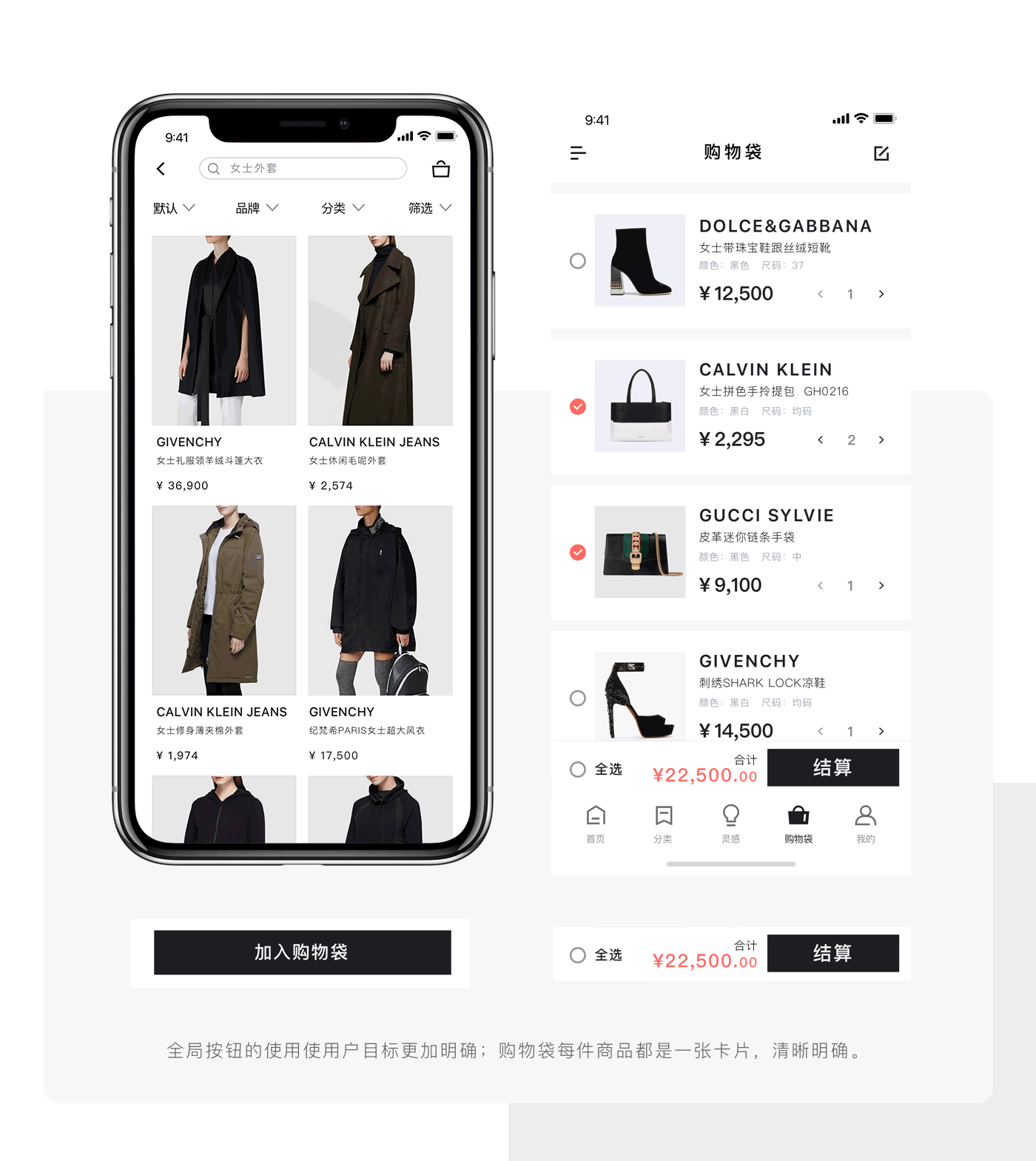 时尚购物概念APP设计-SFETCH V1.0（图ZMTI0NzU4Mjc2） - APP界面 - 站酷设计师怪诞兮兮原创素材 - 站酷ZCOOL