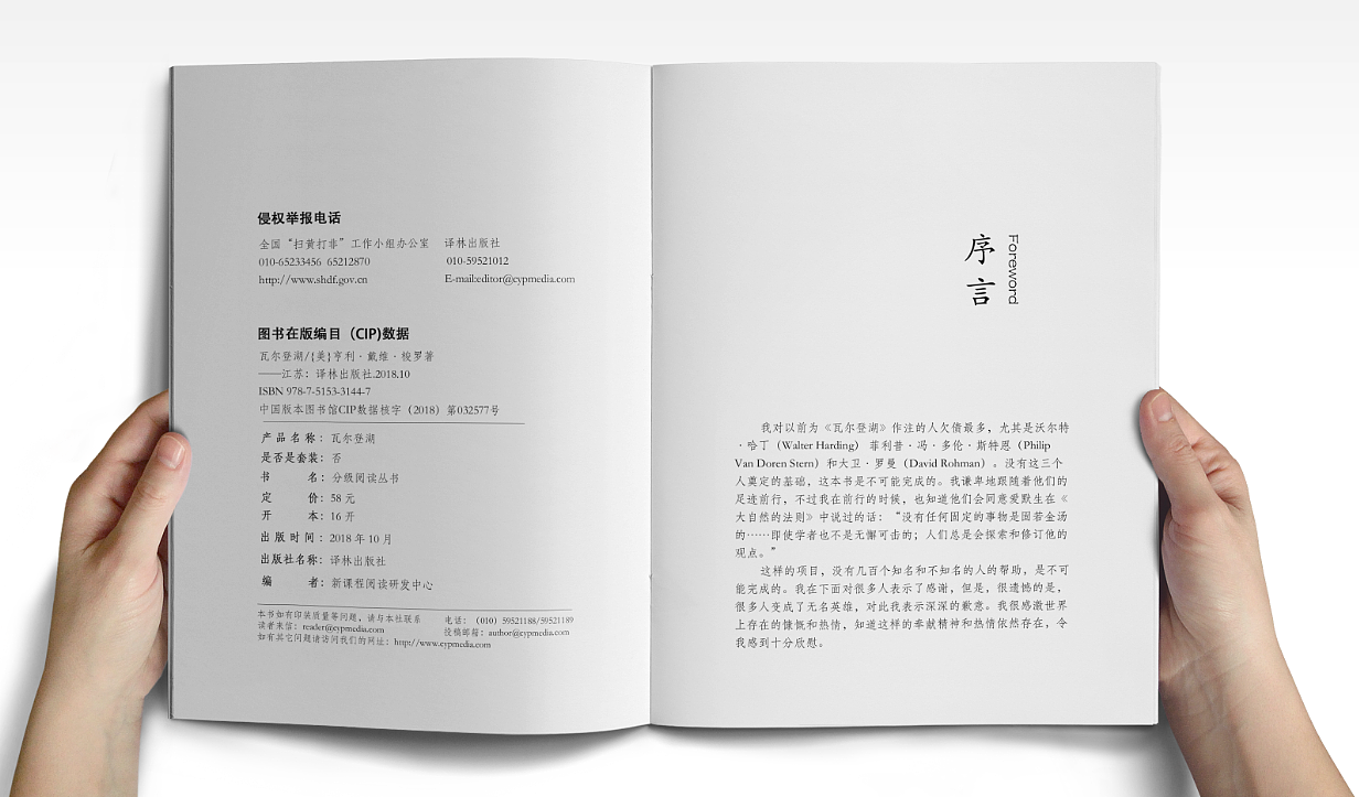 瓦尔登湖书籍设计（图ZMTMyMDQwOTc2） - 书籍/画册 - 站酷设计师鱼干铺里原创素材 - 站酷ZCOOL