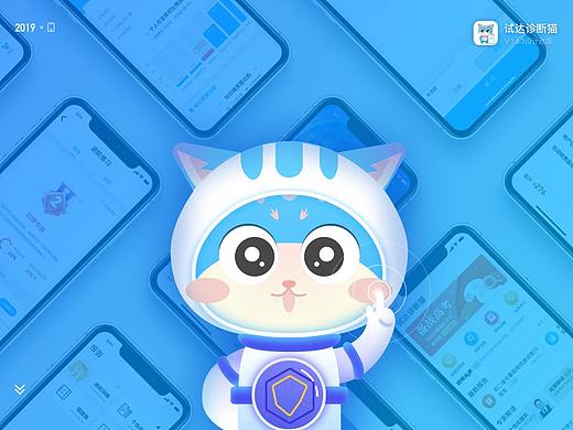 试达诊断猫V1.4.5-自适应学习APP设计分享