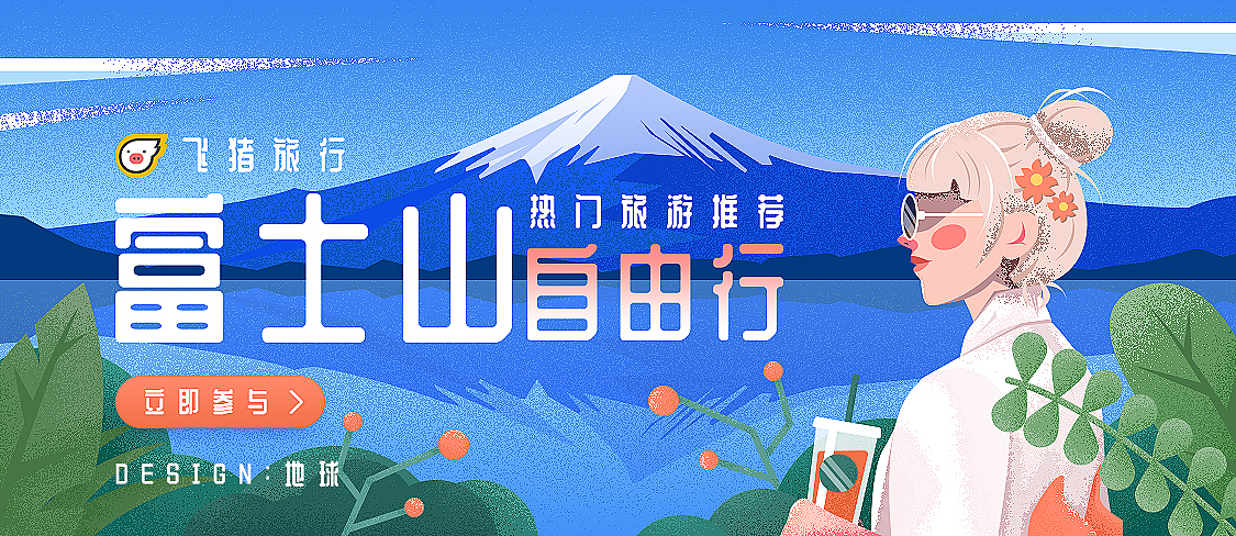 运营banner合集（图ZMjAxNTk2MzU2） - 运营设计 - 站酷设计师地球啊原创素材 - 站酷ZCOOL