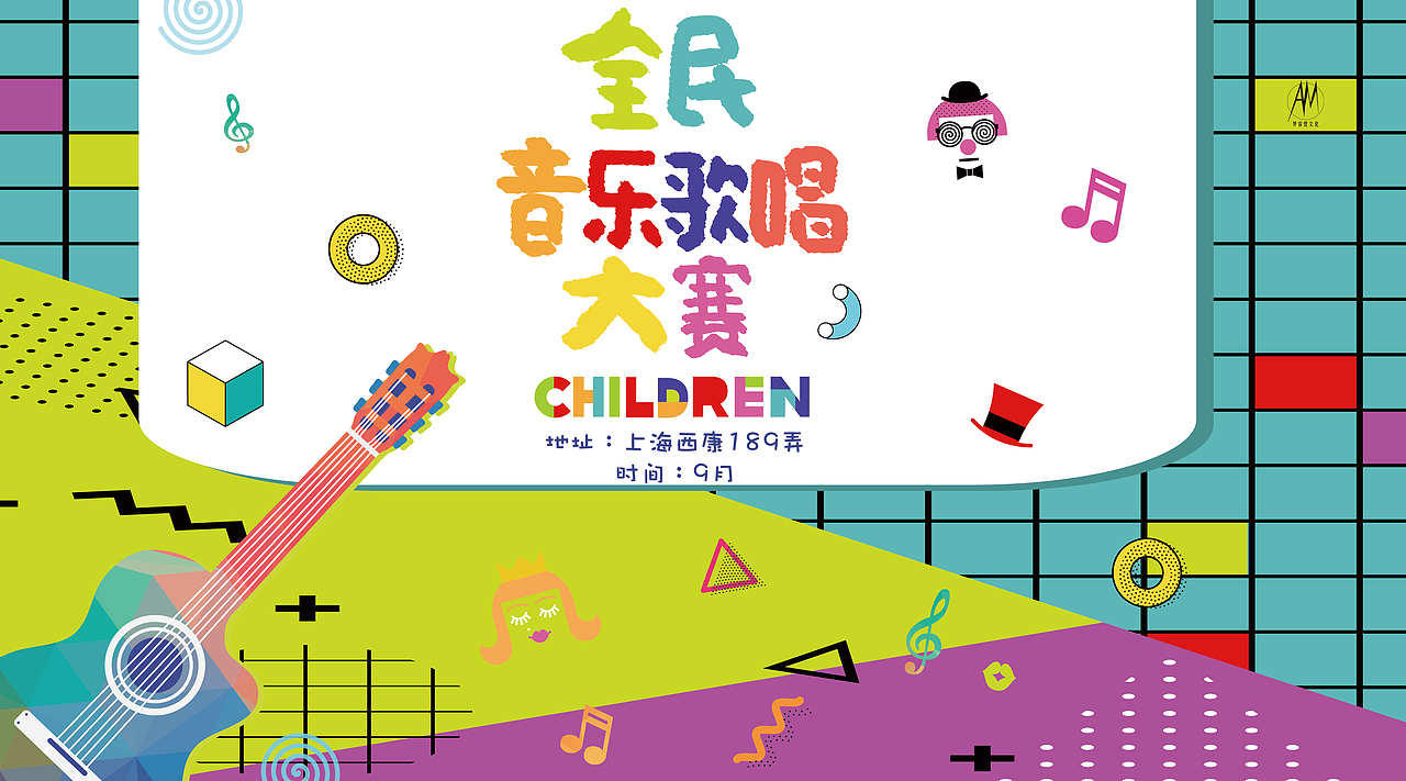 活动KV（图ZMjEzMjM2Mzc2） - 宣传物料 - 站酷设计师程左曦原创素材 - 站酷ZCOOL