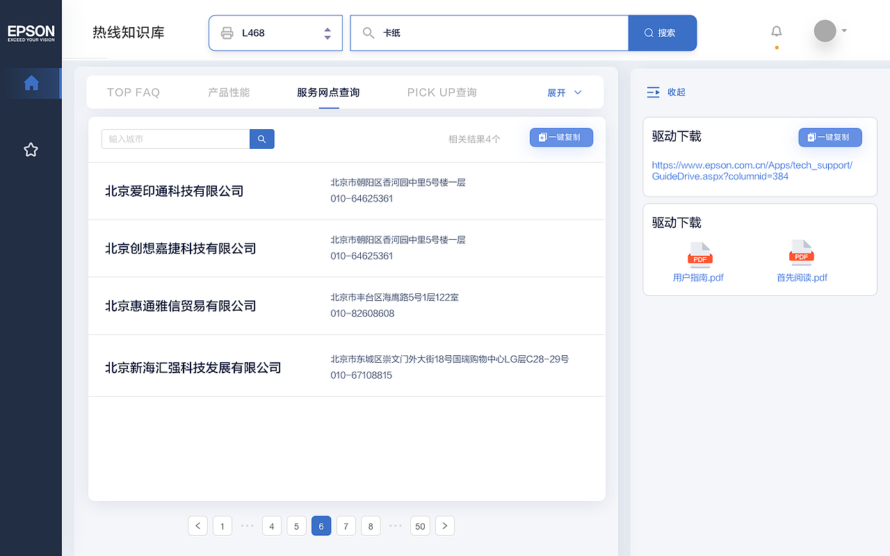 客服后臺（圖ZMjU5MjQ3NzY0） - 其他網(wǎng)頁 - 站酷設(shè)計師蹦嘚兒PIN原創(chuàng)素材 - 站酷ZCOOL