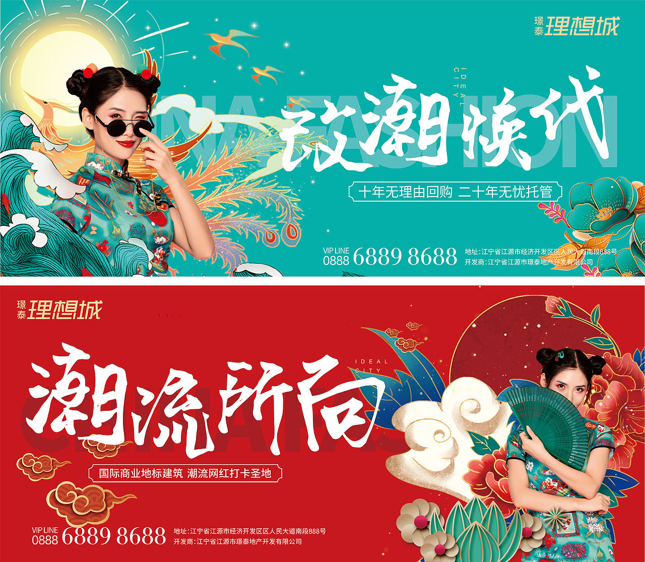 地产国潮海报主视觉国潮倒计时国潮活动设计源文件（图ZMjc3NDkxMzI4） - 海报 - 站酷设计师Z716226983原创素材 - 站酷ZCOOL