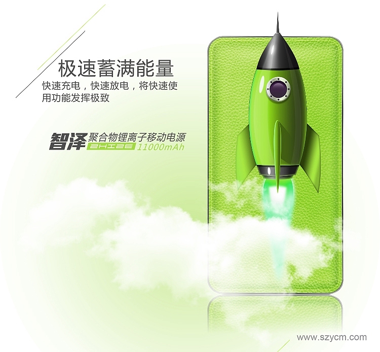 深圳宝安西乡六八九设计-智泽移动电源-淘宝天猫详情页宝贝