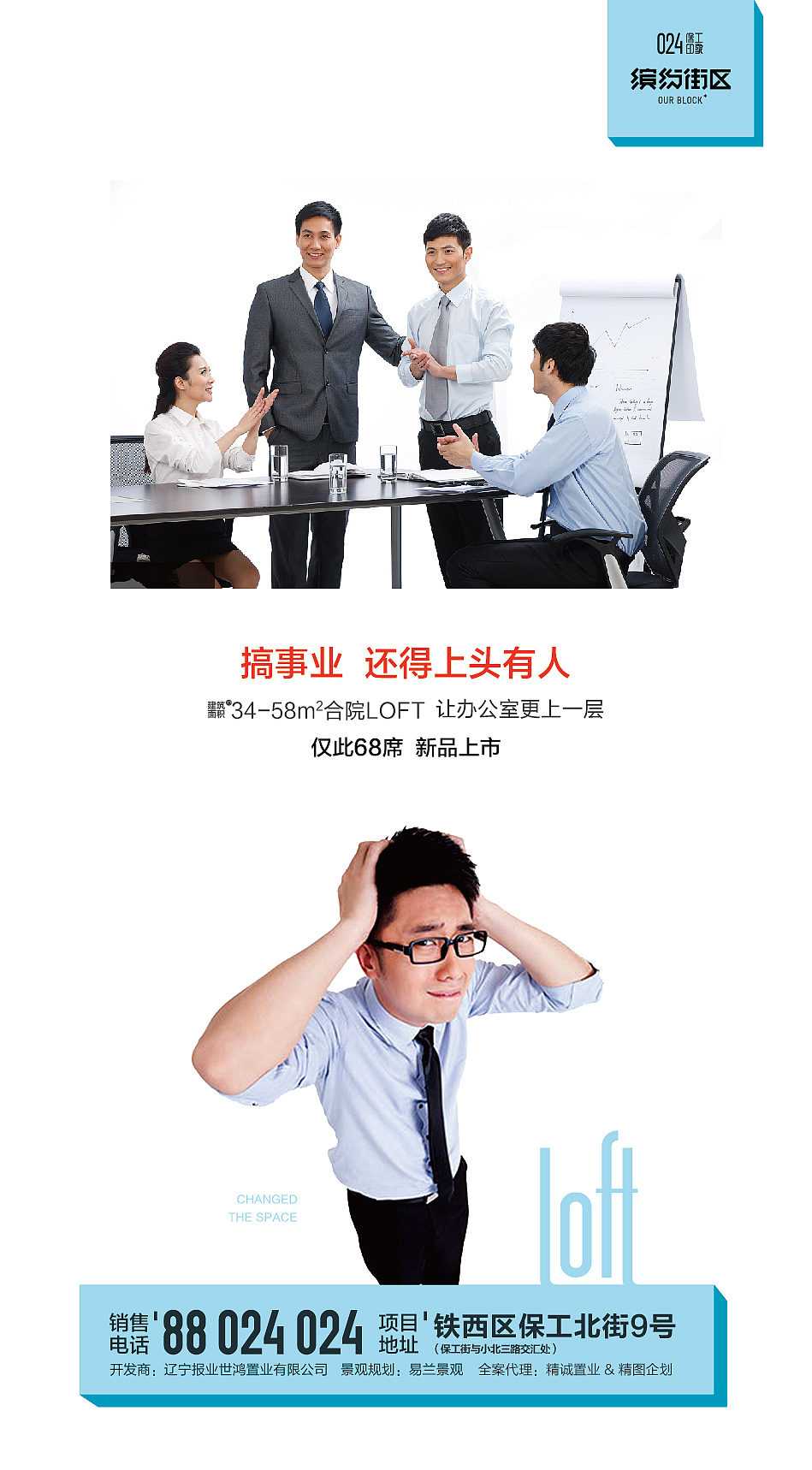 024缤纷街区（图ZMTAyNDYwMjUy） - 宣传物料 - 站酷设计师AIRMAX917原创素材 - 站酷ZCOOL
