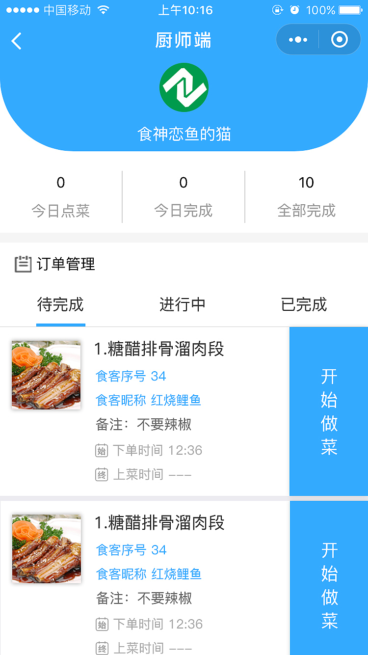到店点餐小程序二次开发界面设计（图ZMTAyNTYwNDMy） - APP界面 - 站酷设计师RebeccaHQY原创素材 - 站酷ZCOOL