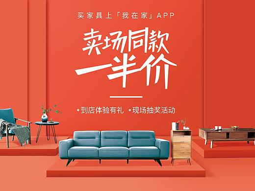 家具物料 签售沙龙