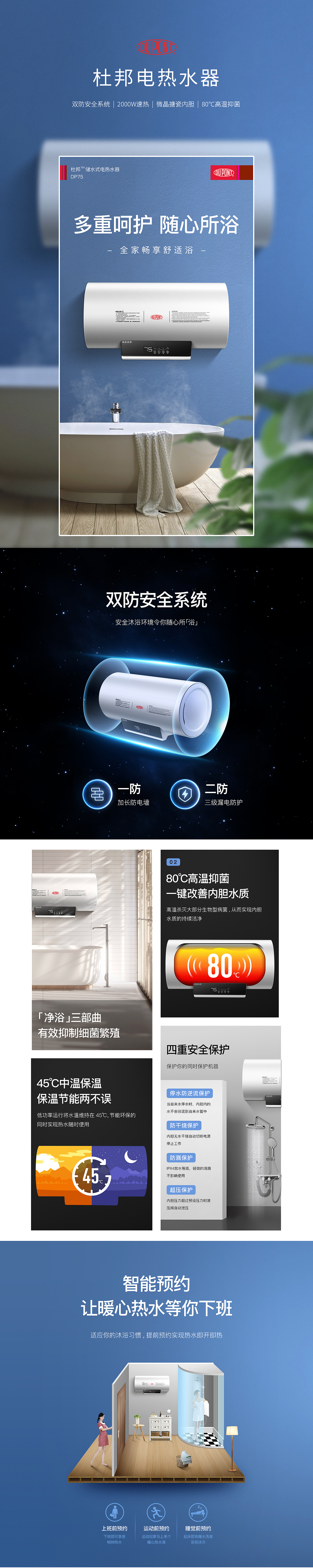 2018年上线详情页合集【迪沁/华帝/杜邦/九阳/苏泊尔】（图ZMTUzMjEzMzMy） - 电商 - 站酷设计师在_野原创素材 - 站酷ZCOOL