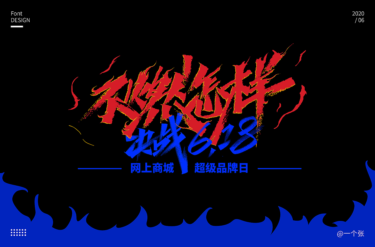 字体帮第1568篇（图ZMjEyNDExMjg4） - 字体/字形 - 站酷设计师字体帮原创素材 - 站酷ZCOOL