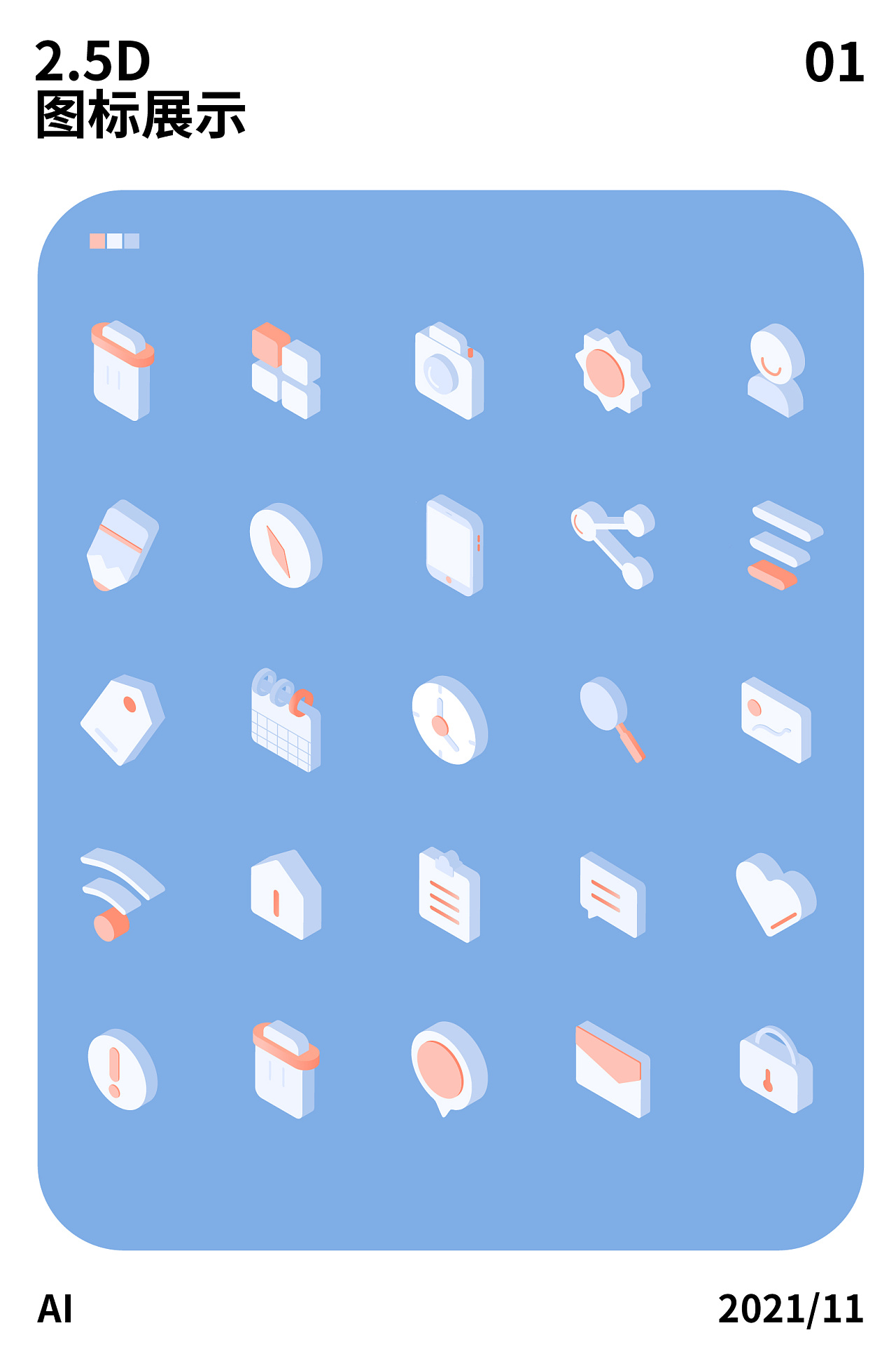 2.5d图标|ui|图标|li十六 - 原创作品 - 站酷 (zcool)