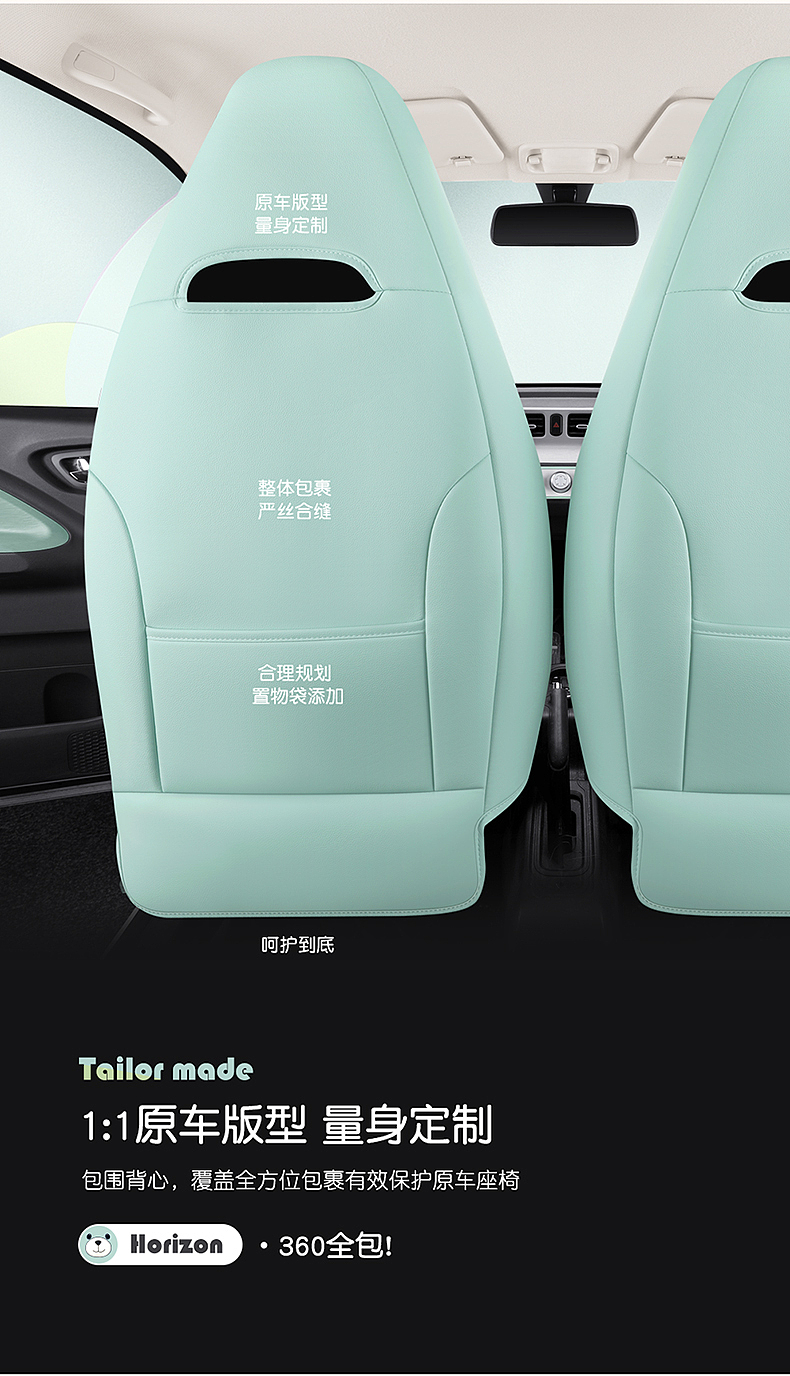 五菱宏光MiniEV 专车定制座垫