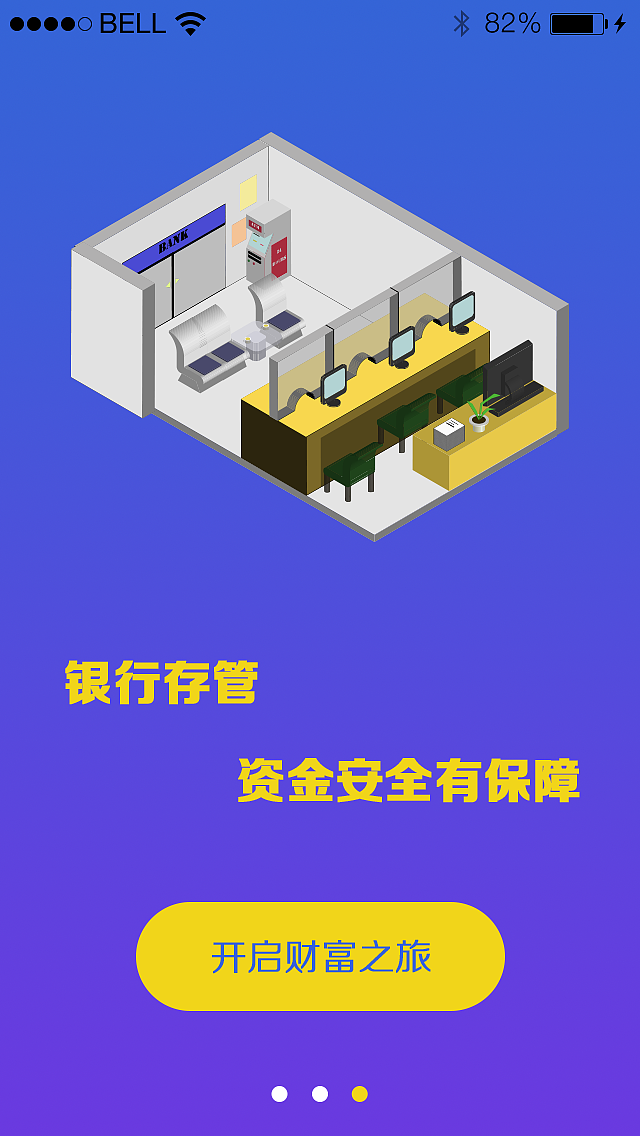原创立体场景——银行（图ZNjgyNzcxMjg=） - APP界面 - 站酷设计师Jeria原创素材 - 站酷ZCOOL