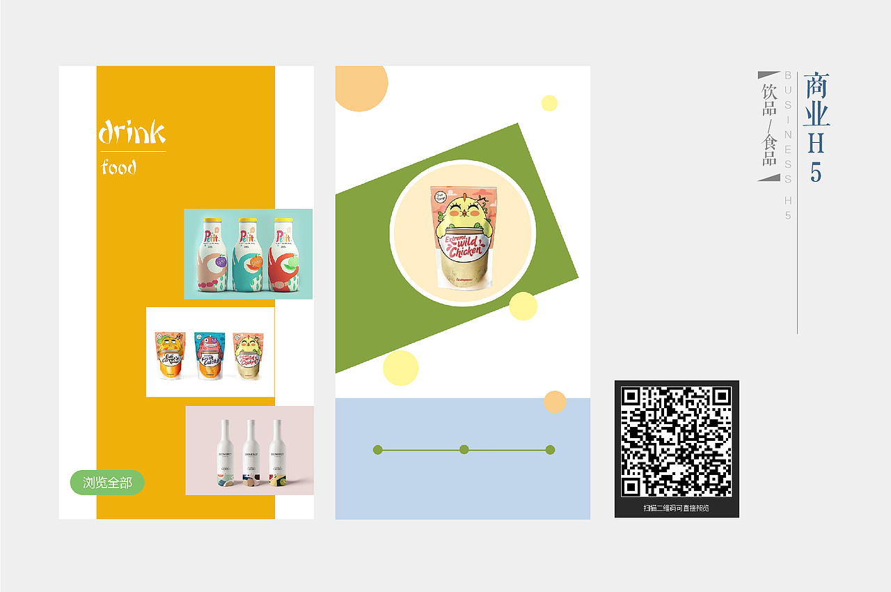 作品集（图ZNjk1NzczNDQ=） - PPT/Keynote - 站酷设计师木木可_原创素材 - 站酷ZCOOL