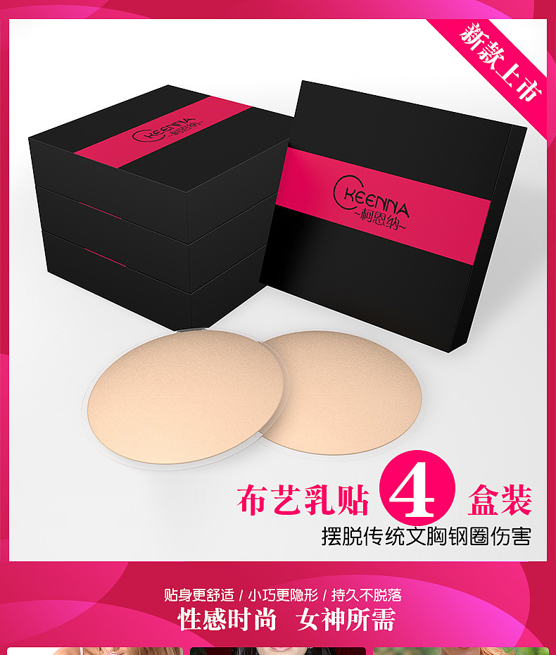 内衣详情页小乳贴1
